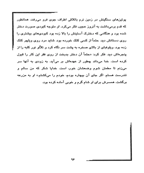 برگی در باد - نمونه چهارم - جزیره کتاب های الکترونیکی
